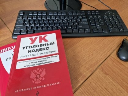 Житель города Северодвинска предстанет перед судом по обвинению в публичном оправдании террористической деятельности